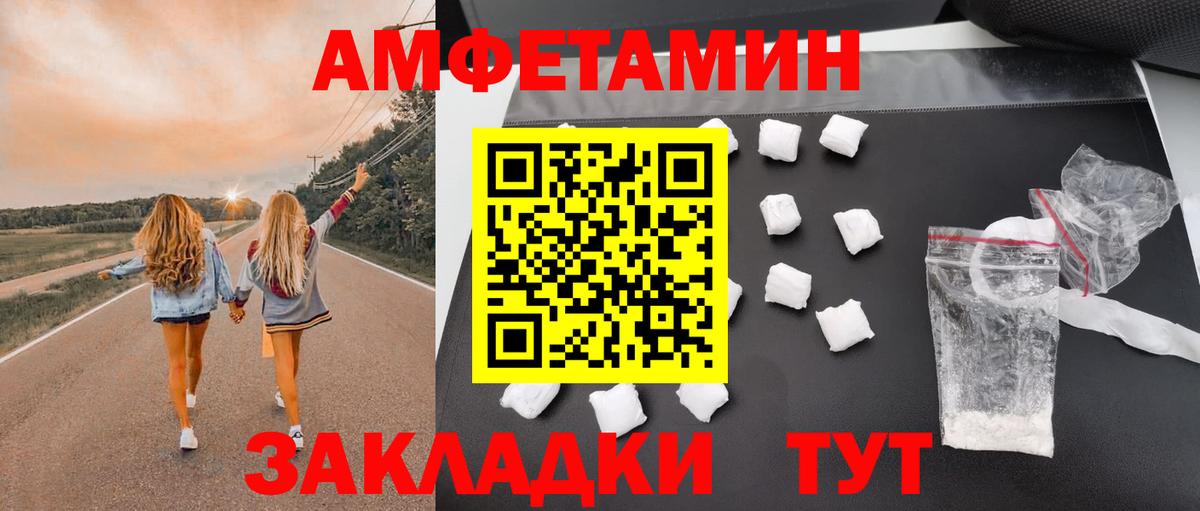 Амфетамин Premium Уссурийск