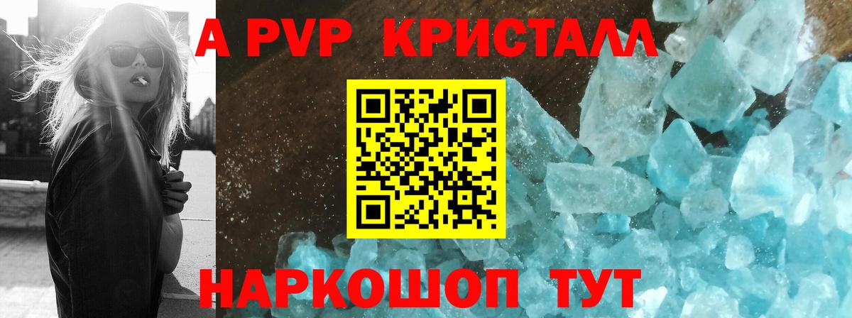 Alpha-PVP мука Уссурийск