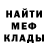 Меф кристаллы Mister Sanches