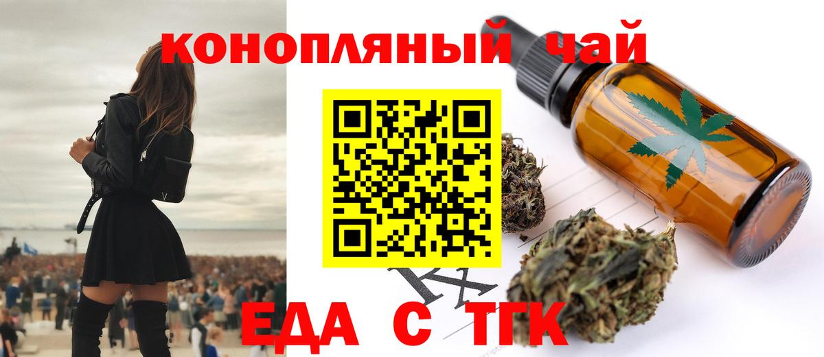 Уссурийск  Cannafood конопля  Вход с VPN 