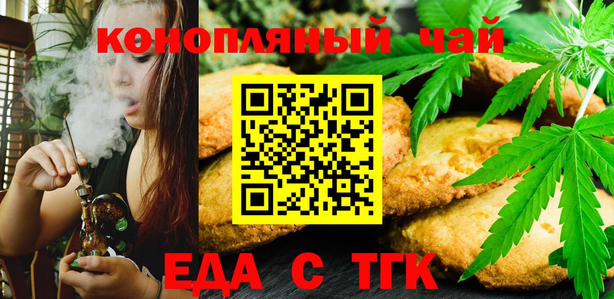 Canna-Cookies конопля  Уссурийск 