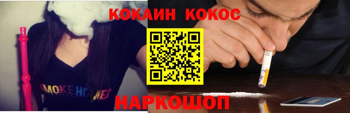 Cocaine  Кокаин FishScale  Вход с VPN  Кокаин VHQ  Уссурийск 