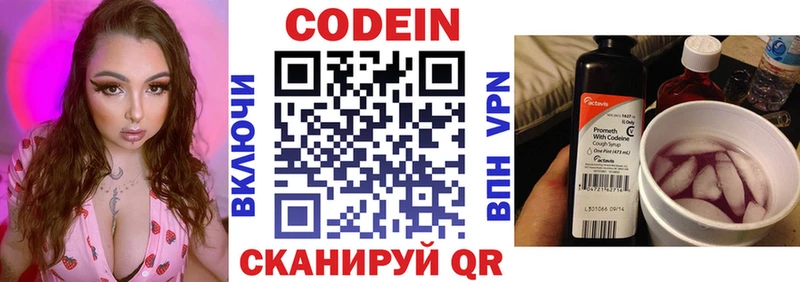 Кодеиновый сироп Lean напиток Lean (лин)  Уссурийск 