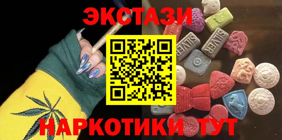 Ecstasy таблы  Вход с VPN  Уссурийск 