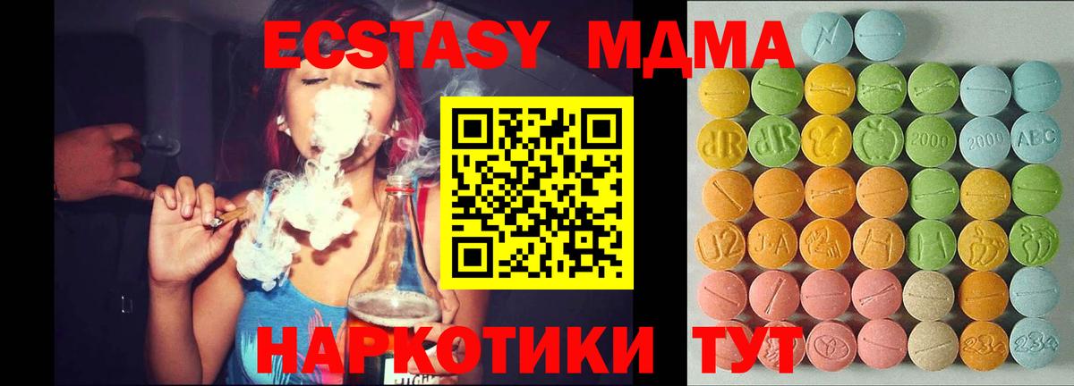 Экстази таблы Уссурийск