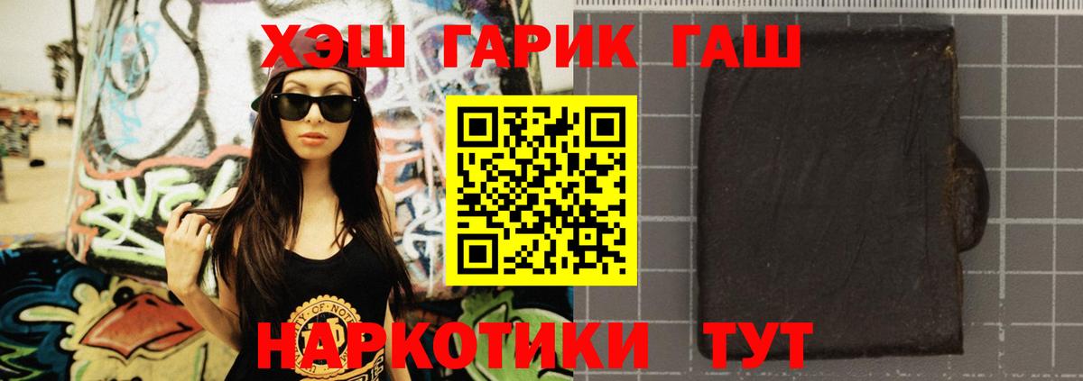 Уссурийск  ГАШИШ ice o lator  Вход с VPN 
