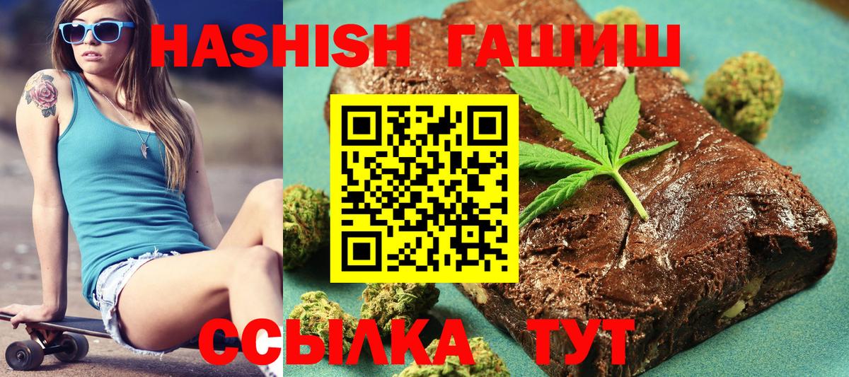 Канабис  COCAIN  Альфа ПВП СК кристаллы  Уссурийск  Мефедрон   ГАШИШ  Вход с VPN  Гашиш  LSD-25 