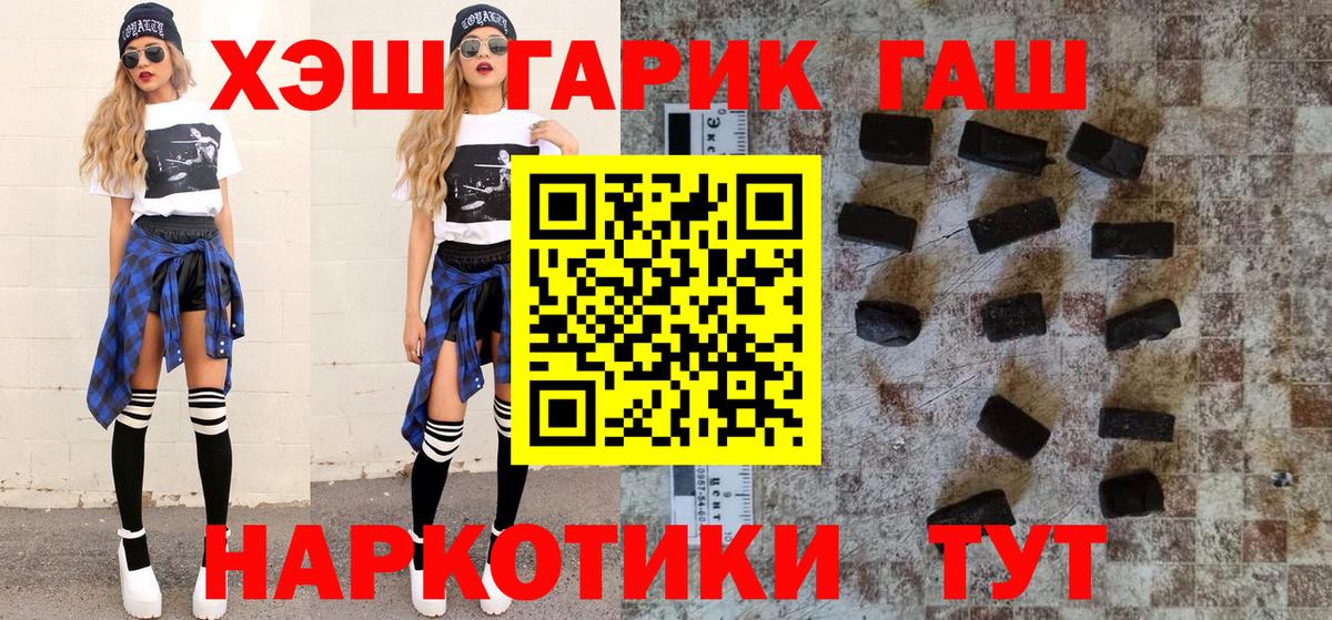 цены наркотик  Гашиш  Гашиш 40% ТГК  Уссурийск  ГАШ VHQ 