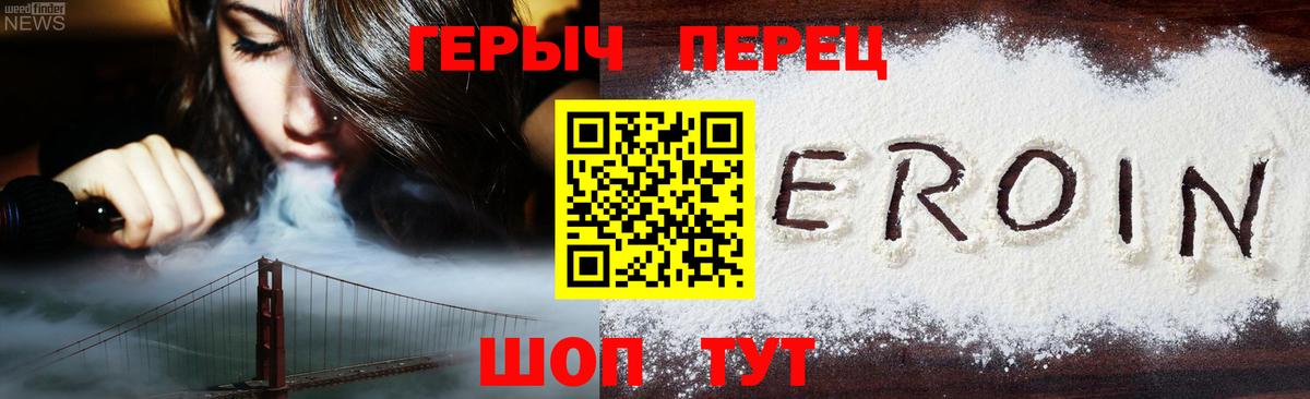 ГЕРОИН VHQ  ГЕРОИН  Уссурийск 