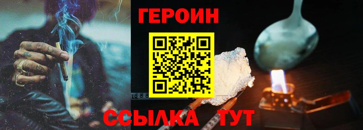 Героин гречка  Вход с VPN  Уссурийск 