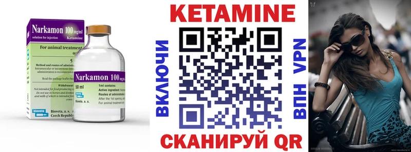 Кетамин ketamine Уссурийск