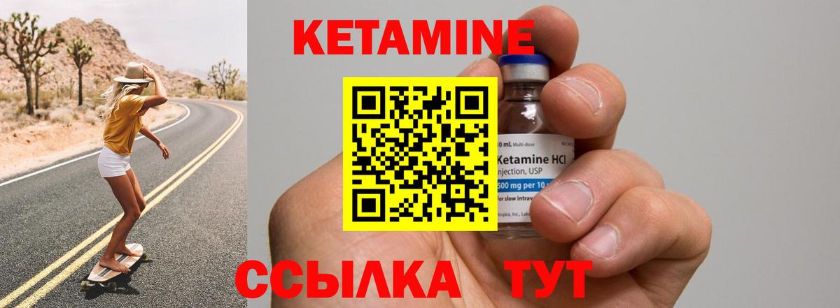 КЕТАМИН VHQ  КЕТАМИН ketamine  Вход с VPN  Уссурийск 