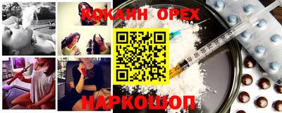 кокаин перу Абакан