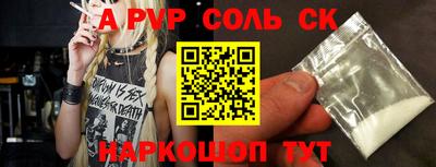 бутик Ливны