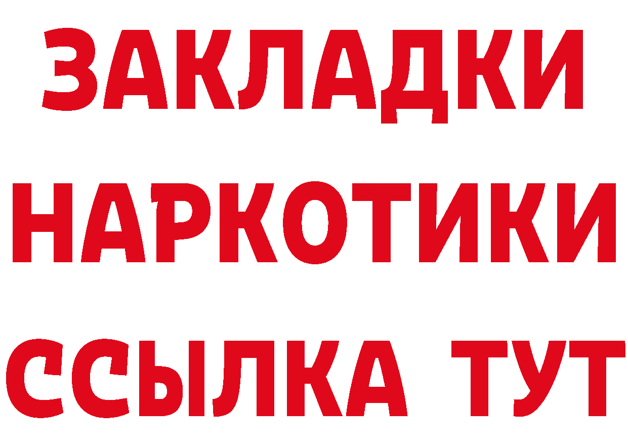 Метамфетамин витя сайт нарко площадка мега Уссурийск