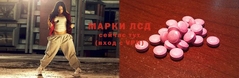 Лсд 25 экстази ecstasy  Уссурийск 