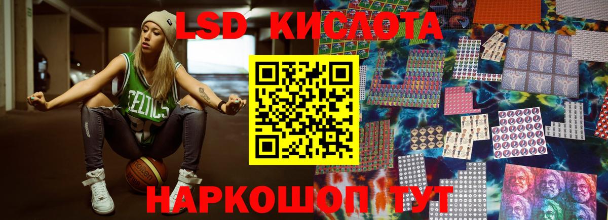 Уссурийск  LSD-25 экстази кислота  Вход с VPN 