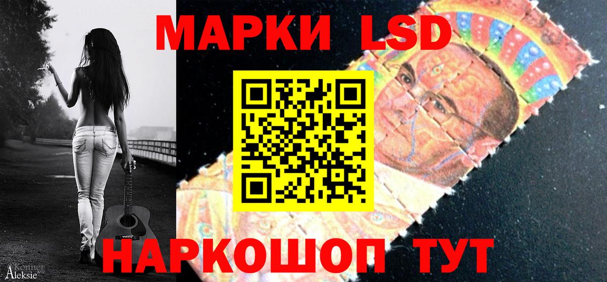 LSD-25 экстази ecstasy Уссурийск