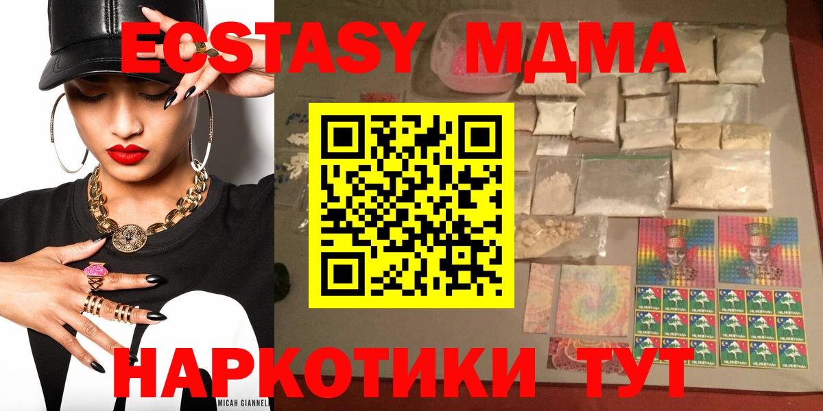 МДМА Molly Уссурийск