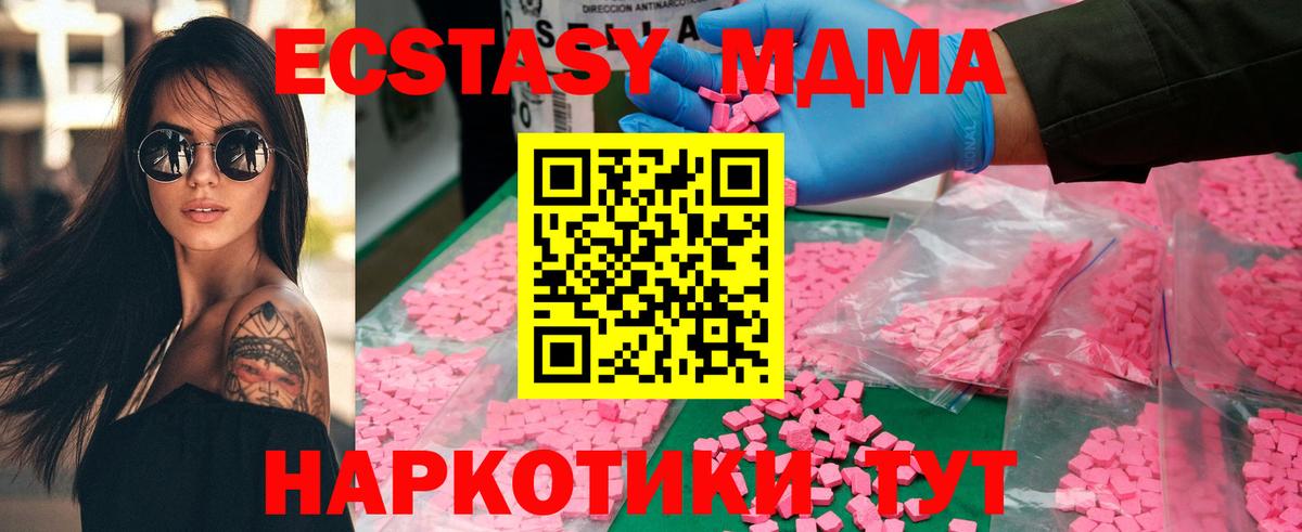 МДМА молли  Уссурийск  MDMA  МДМА молли 