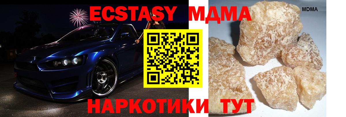 Уссурийск  МДМА  МДМА VHQ  Вход с VPN  МДМА молли 