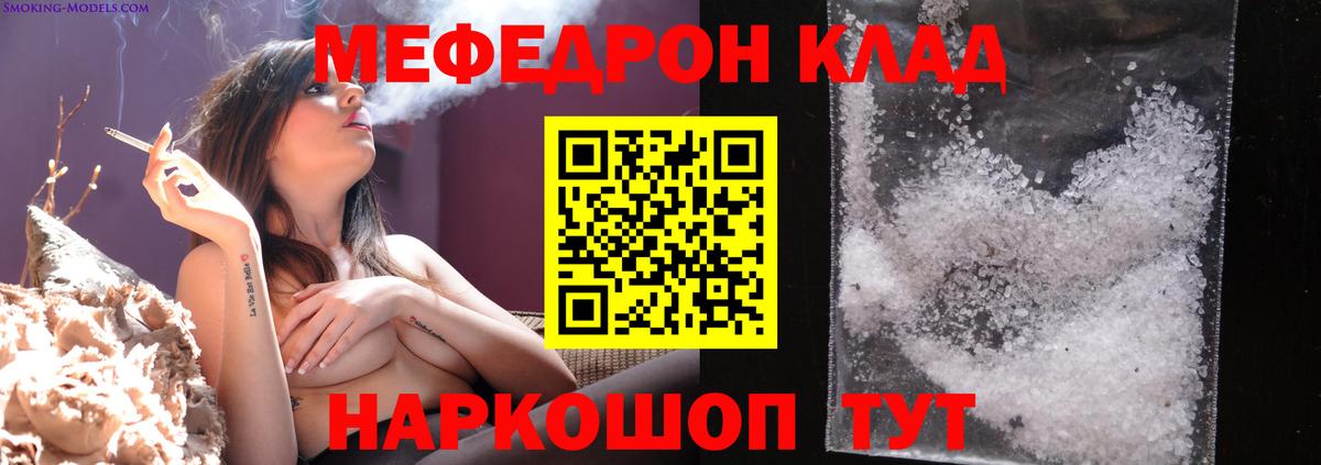 Уссурийск  Мефедрон мяу мяу  Меф  Вход с VPN  МЯУ-МЯУ мяу мяу 