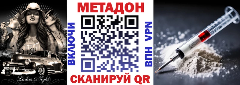 где купить   Уссурийск  МЕТАДОН мёд 
