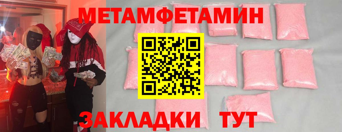 Уссурийск  МЕТАМФЕТАМИН Декстрометамфетамин 99.9%  Вход с VPN 