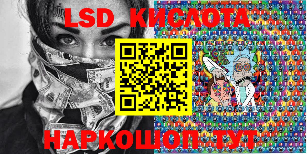 Уссурийск  Марки NBOMe 1500мкг  Вход с VPN 