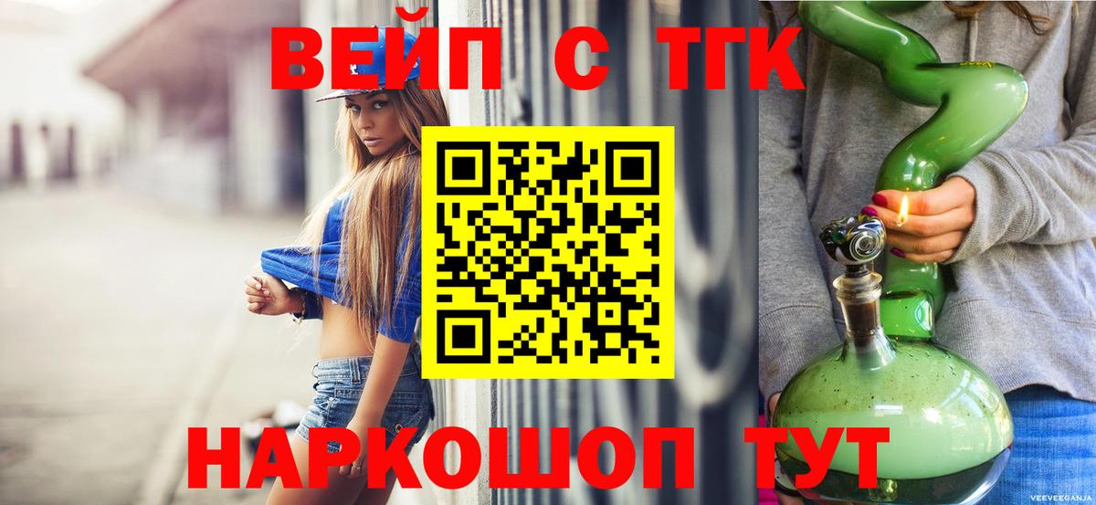Дистиллят ТГК THC oil  Вход с VPN  Дистиллят ТГК вейп с тгк  Уссурийск 