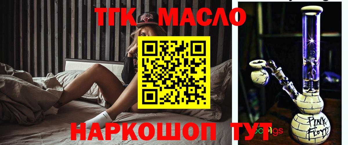 ТГК Wax  Уссурийск 