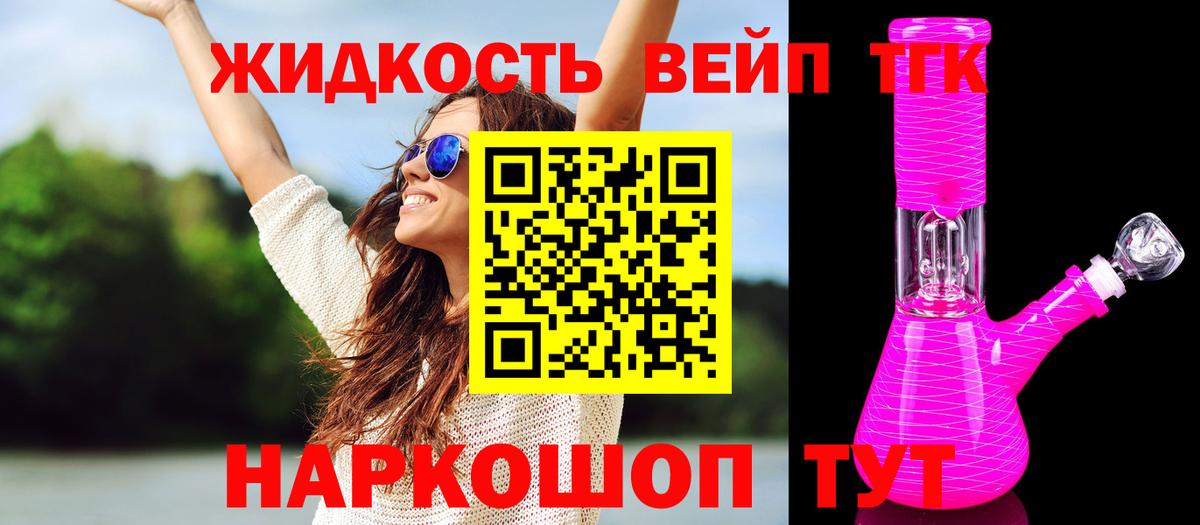 ТГК концентрат Уссурийск