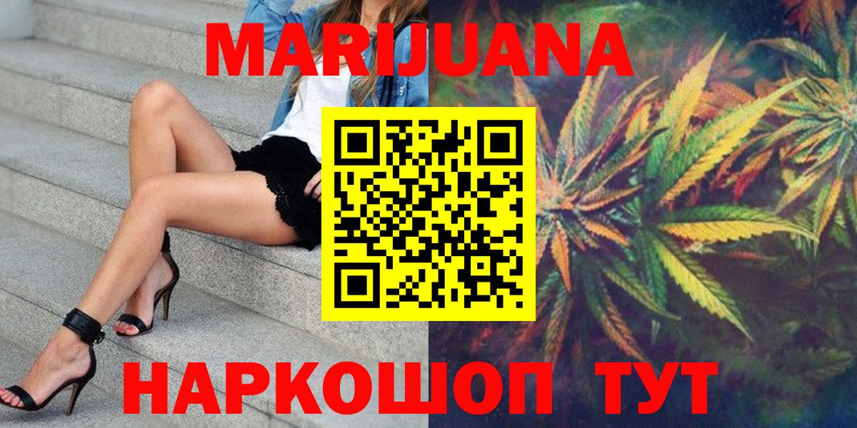 Конопля THC 21% Уссурийск